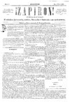 Zapiron_n5_jun_26_1862.pdf.jpg