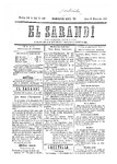 1889-04-14.pdf.jpg