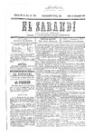 1889-03-10.pdf.jpg