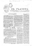 planeta_19550619.pdf.jpg