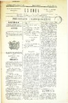 1888-04-29.pdf.jpg