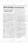 SemanarioUruguayo12-1860-10-21.pdf.jpg