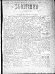 1885-08-02.pdf.jpg
