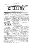 1889-05-05.pdf.jpg