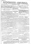 1930-07-12.pdf.jpg