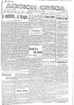 1930-07-05.pdf.jpg