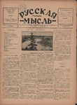 1933-08-01.pdf.jpg