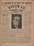 1933-07-01.pdf.jpg